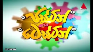 Justin Testing Ep 31