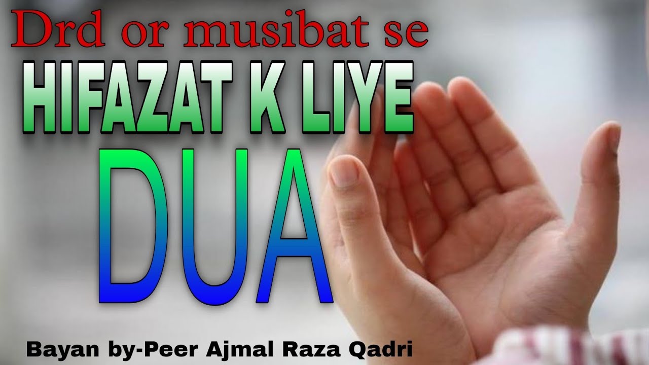 MUSIBAT SE MEHFUZ HONE KI DUA|| #islamicvideo #islam #masnoonduaen ...