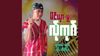 Download lagu Main Shar Mue La Kout
