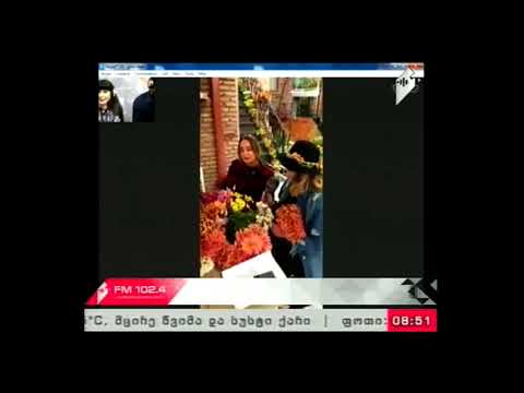 \"პიკის საათი\" 10.11.17  ქრიზანთემების ფესტივალი