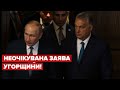 🤔Угорщина: якщо Україна все ще хоче в НАТО, ми не проти