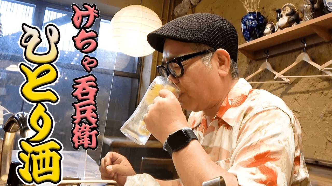 【ひとり呑み】心斎橋で酒を呑む