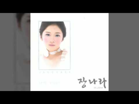 장나라 (+) 혹시라도 - 장나라