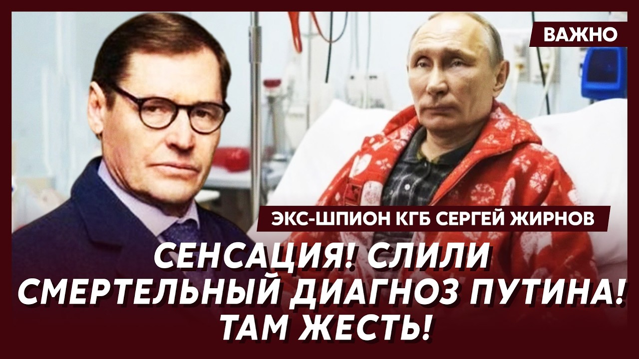 Экс-шпион КГБ Жирнов: Срочно! Россия собирается ударить ядеркой по Украине, Британии и Франции!