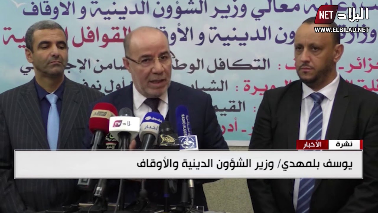 بلمهدي : لاخوف على الاسلام في الجزائر و العلمانية فكرة تخص من يؤمن بها