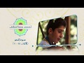 تلاوة قرآن رائعة بصوت الطفل الايراني أحمد رضا لطفي