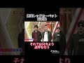 超新塾面白すぎる#超新塾 #爆笑ヒットパレード #コント #漫才 #おもしろ
