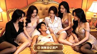 He wakes up beside 8 female CEOs and unlocks a cashback system—the more he spends, the richer he get screenshot 4