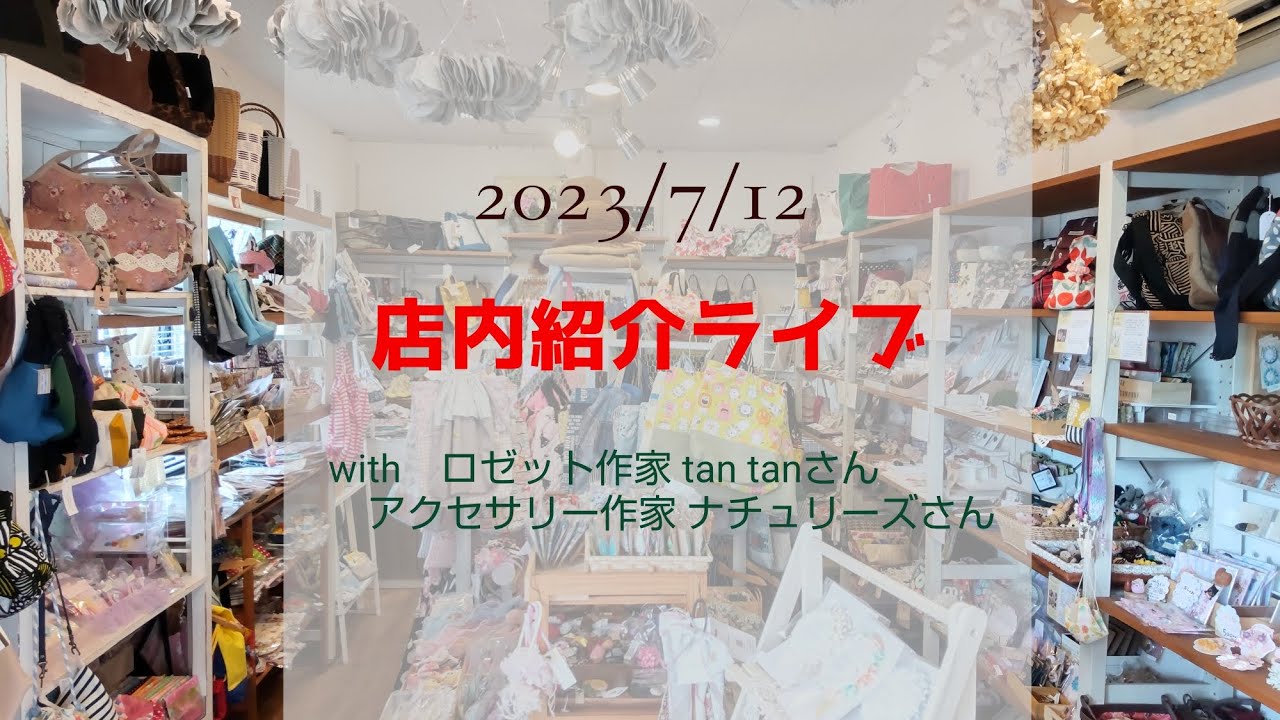 【店内紹介】素敵なハンドメイド雑貨いっぱい【ゆめばこ】福岡県北九州 2023/7/12