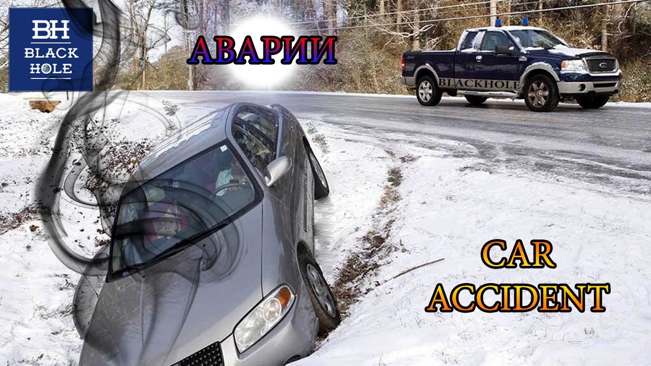 Проверка автомобиля на аварии Проверка автомобиля на аварии