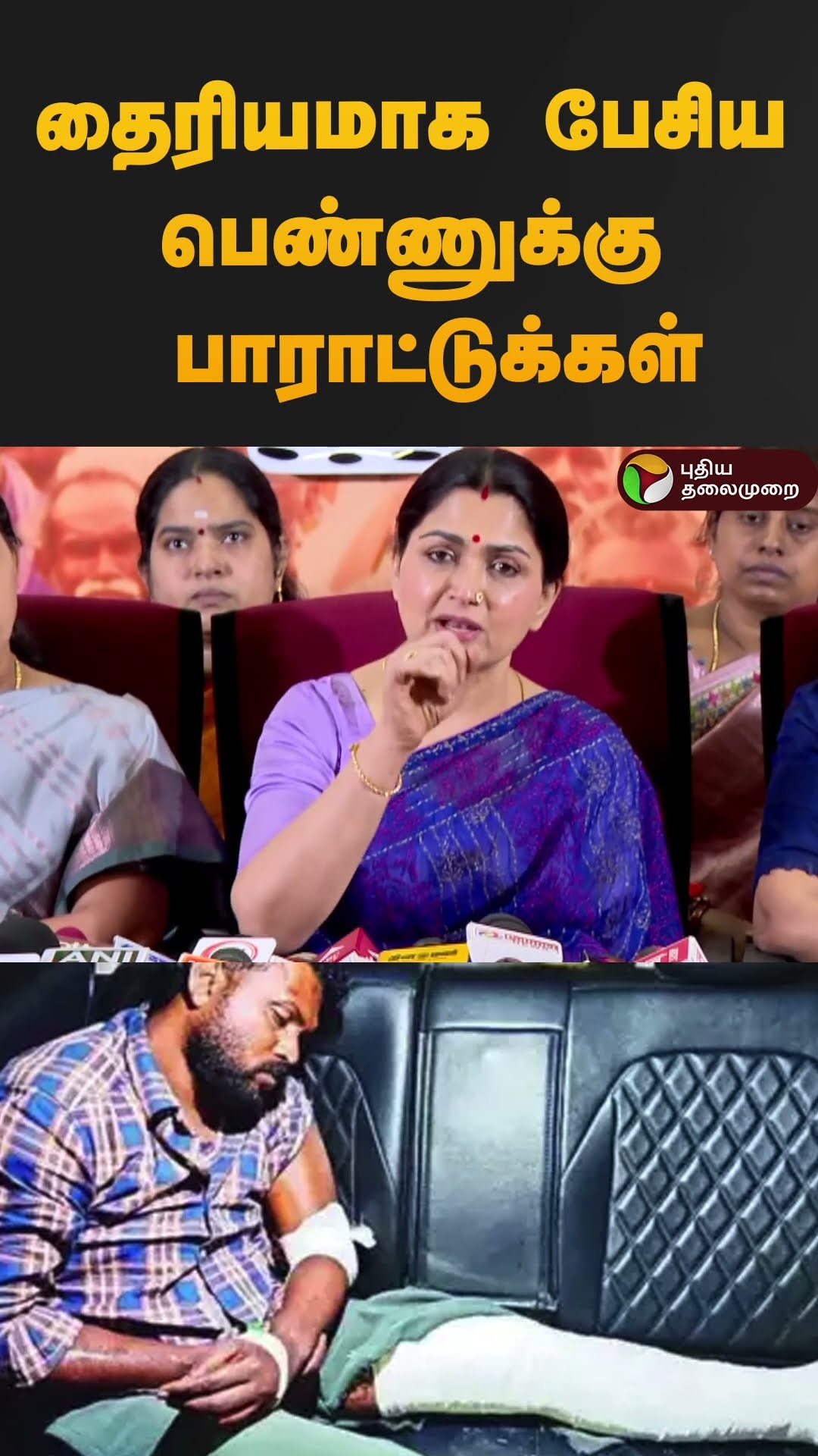 தைரியமாக பேசிய பெண்ணுக்கு பாராட்டுக்கள் | #shorts | #Kushboo | #annauniversity