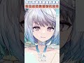 肌肉滿滿呢  #vtuber #anime #搞笑