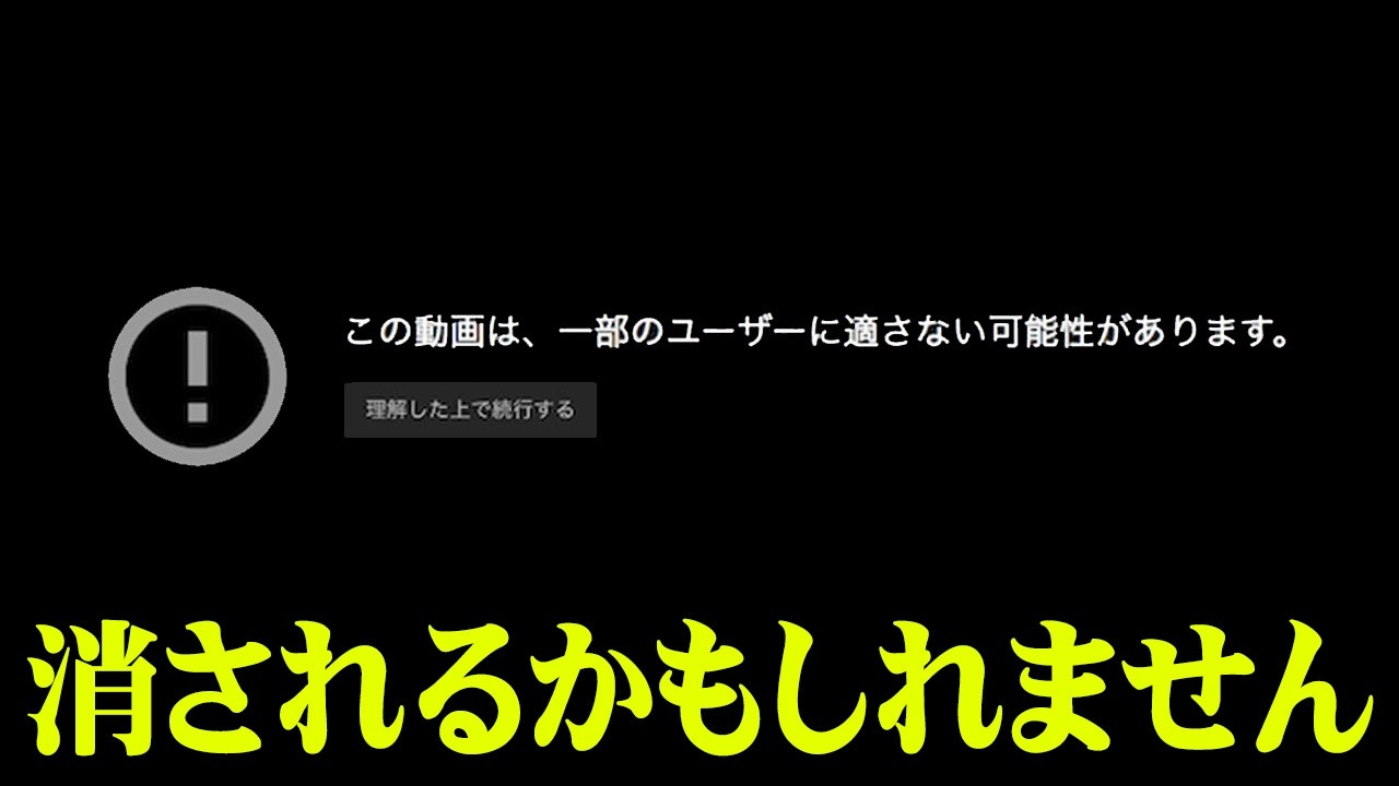 YouTubeでも話せない世界の真実。消される前に見てください。【 都市
