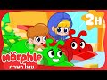 มอร์เฟิลกับออร์เฟิลแข่งรถ - My Magic Pet Morphle | การ์ตูนสนุกๆ | Thai Kids Show