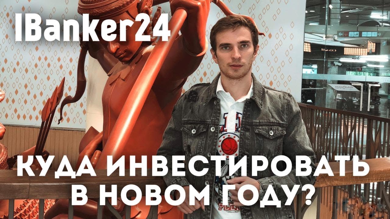 prizm-bip-ibanker24-youtube