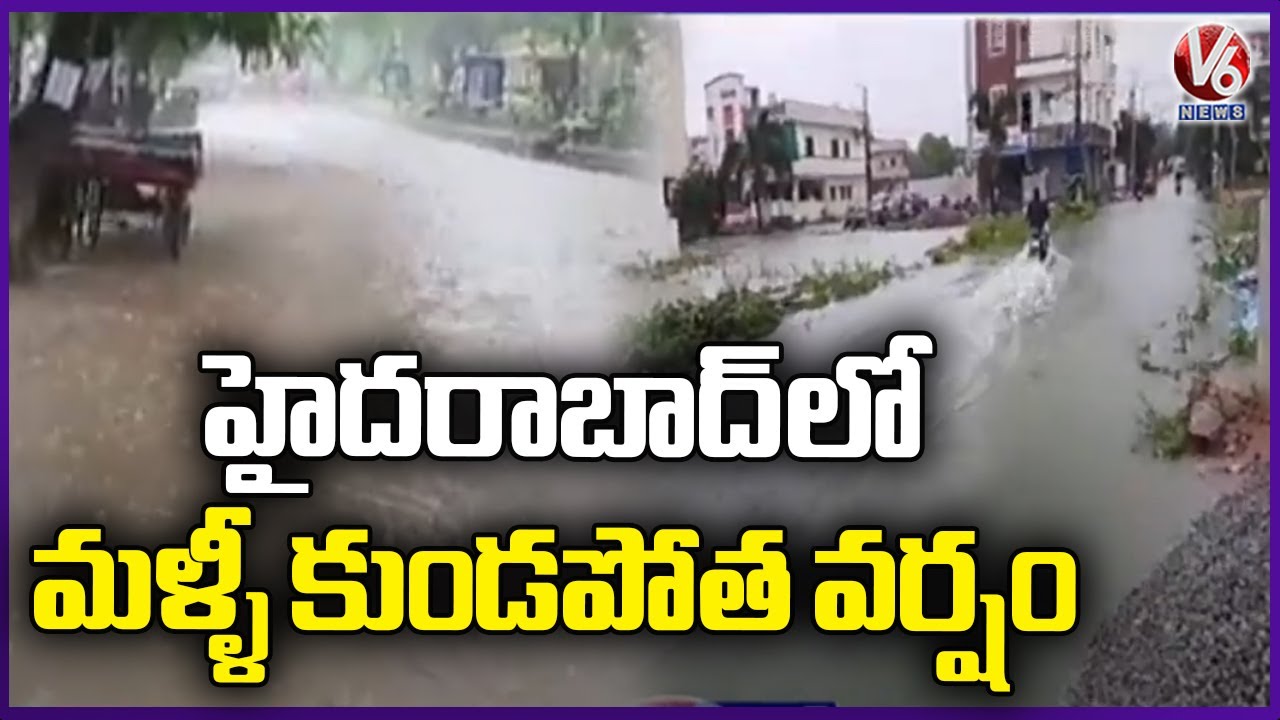 Heavy Rains Started Again In Hyderabad, Water Logged On Roads | V6 News ...
