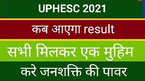 UPHESC ASSISTANT PROFESSOR RESULT UPDATE INTERVIEW REALTED NEWS#uphesc #alkakieducationalpathshala