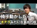 学生時代に味わう心境と行動【学生あるある】