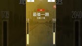 知識王live日常80 東京關主篇 上 巫女 少年武士 忍者 晴雨小童 Youtube 知識王live日常80 東京關主篇 上 巫女 少年武士 忍者 晴雨小童 Youtube
