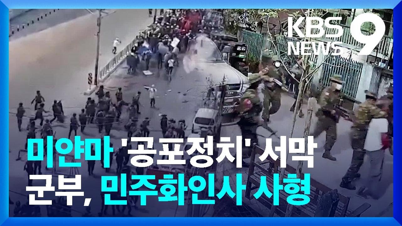 미얀마 내전 - 나무위키