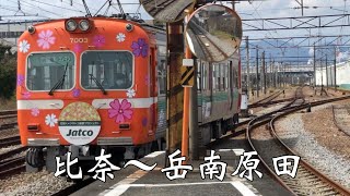 【車窓】岳南鉄道 比奈〜岳南富士岡