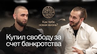 Долги, банкротство, жизнь после процедуры, реальные отзывы людей / iKora