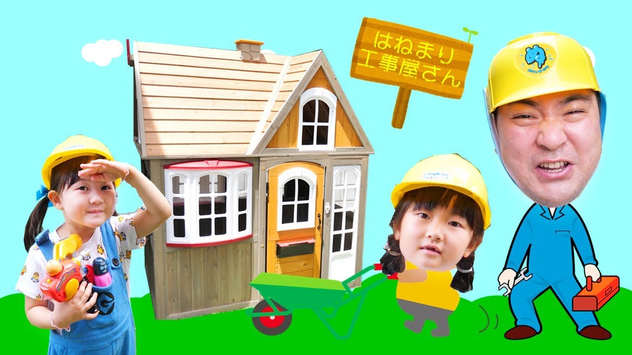Diyアンパンマン工具セットで工事屋さんごっこ遊び 巨大な木の小屋おもちゃ Funny Kids Playhouse Toy Huge Tree Hut Youtube