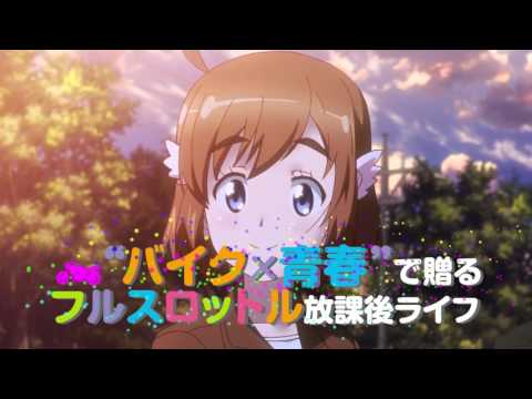 「ばくおん!!」PV / 「Bakuon!!」 Official Trailer