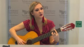 Альбина Кармышева белән интервью