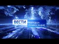 Вести-Магадан. Православие