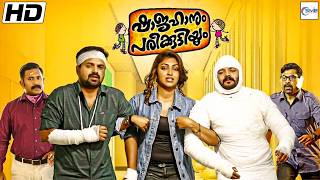 Shajahanum Pareekuttiyum - Malayalam Full Movie || Kunchacko Boban, Jaysurya, Amala Paul & Suraj V.