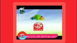 طيور الجنة ٢ طيور الجنة ٣ طيور بيبي طيور الجنة ٤ طيور الجنة ٥ قناة نون طيور الجنة كراميش