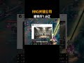 RNG关键公司被执行1.6亿 #lol #LPL #RNG