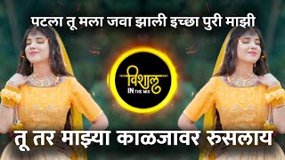             Tu Tar Mazya Kaljavr Rujlay Premacha Tadka