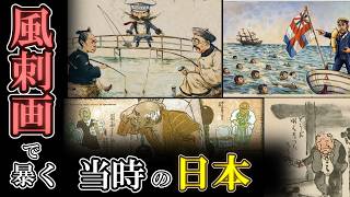 How many do you know? 4 Famous Japanese Satirical Cartoons [Explained in Detail]