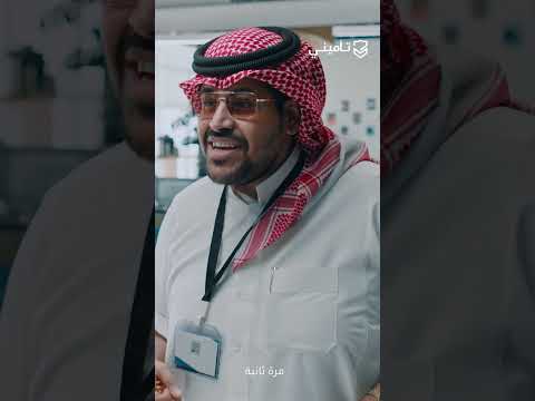 التأمين الصحي أبسط من كذا عمد تأميني وري ح موظفينك