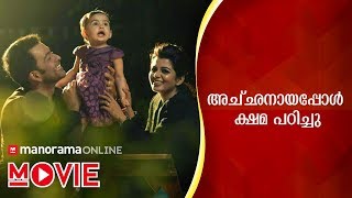 അച്ഛനായ ശേഷമാണ് ക്ഷമ പഠിച്ചത്: പൃഥ്വിരാജ് | Prithviraj, Supriya