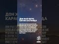 Карлос Кастанеда - Восприятие - это все. Изменится оно - изменится сам мир #shorts #shortsvideo