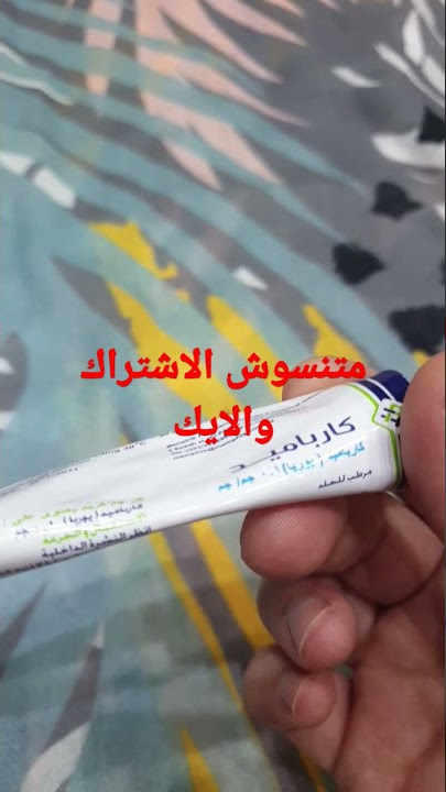 افضل كريم لتشققات القدم مفعوله رهيب