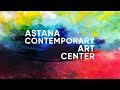 ASTANA CONTEMPORARY ART CENTER - творческая часть EXPO 2017 Astana