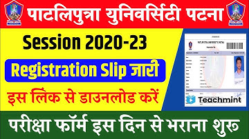 patliputra university registration slip | how to download ppu part 1 registration slip | #Teachmint
