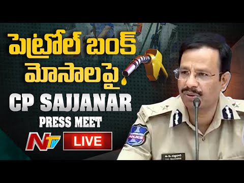 CP Sajjanar Press Meet LIVE | NTV LIVE