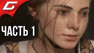 A PLAGUE TALE: Innocence ➤ Прохождение #1 ➤ НАЧАЛО ЧУМЫ A PLAGUE TALE: Innocence ➤ Прохождение #1 ➤ НАЧАЛО ЧУМЫ