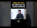 [자반증 극복기] 임상 경험이 많으니까, 그걸 믿고 찾아왔어요 #자반증