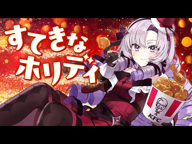 【#クリスマスが今年もやってくる】すてきなホリデイ🎅🎄🔔　壱百満天原サロメ/coverのサムネイル