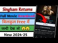 Singham Returns Full Hindi Movie Kaise Download Karai 2024 25 