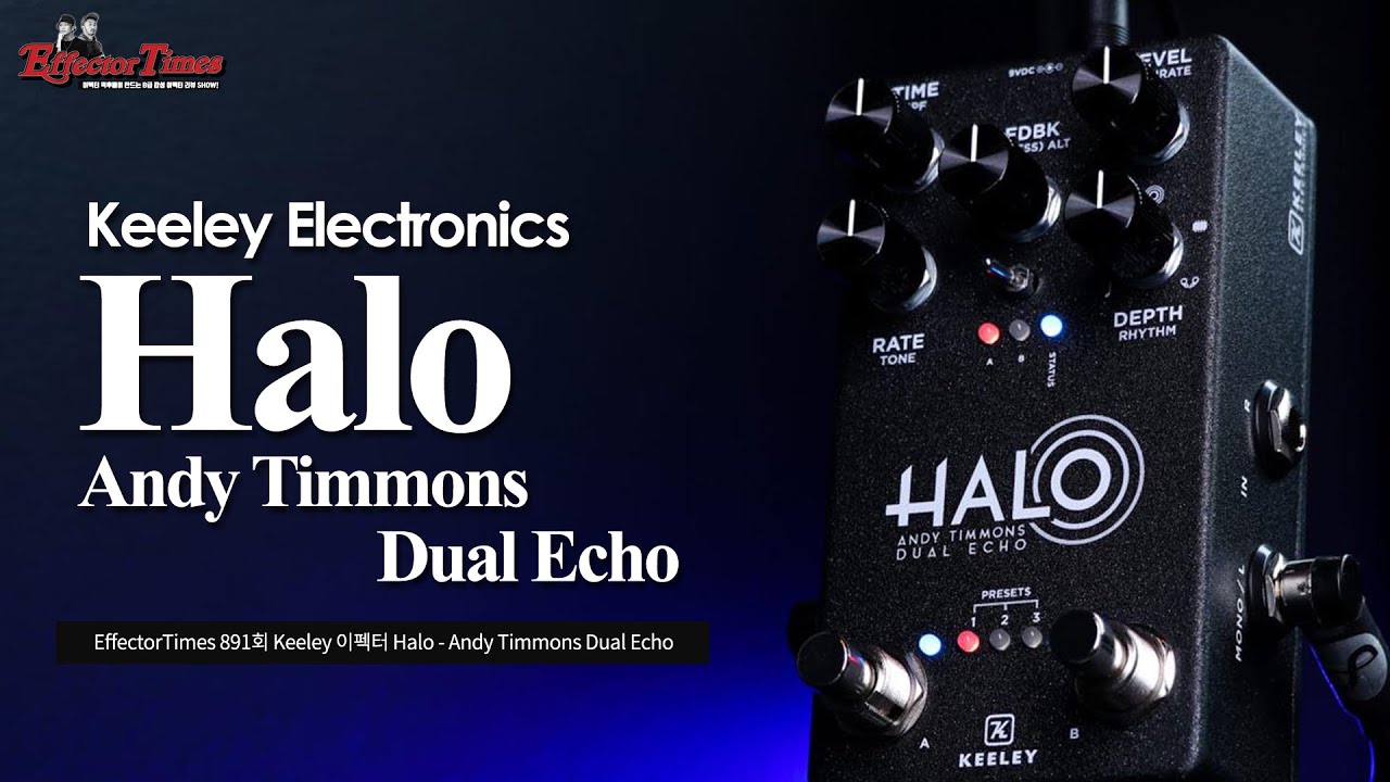 EffectorTimes 891] Keeley Effects Halo - Andy Timmons Dual Echo