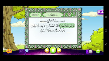 سورة الأخلاص تعليم الأطفال #القرآن_الكريم