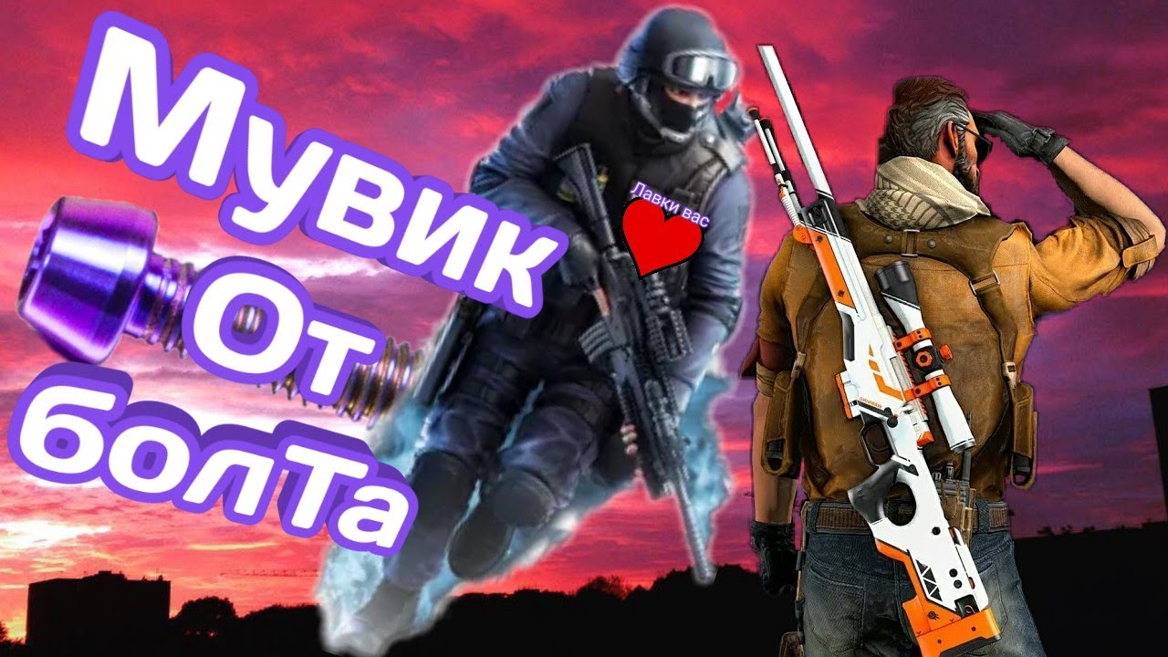 Стендофф оригинальный