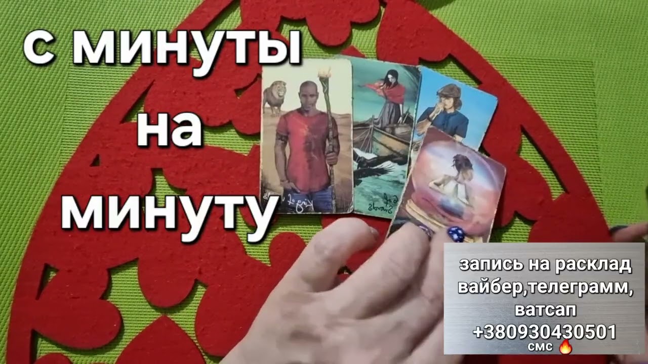 ❤️‍🔥С МИНУТЫ НА МИНУТУ⚡…ВЫ НЕ ЖДЕТЕ, А ЭТО  ПРОИЗОЙДЕТ?🧡